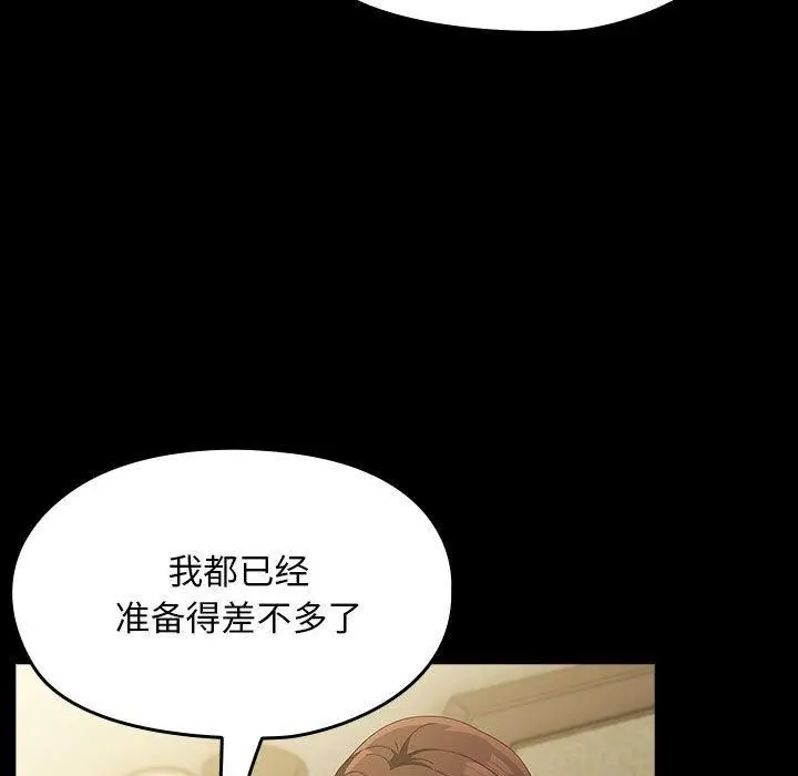 漫画《我家的赘婿大人/赘婿要通吃》第80话第121张图