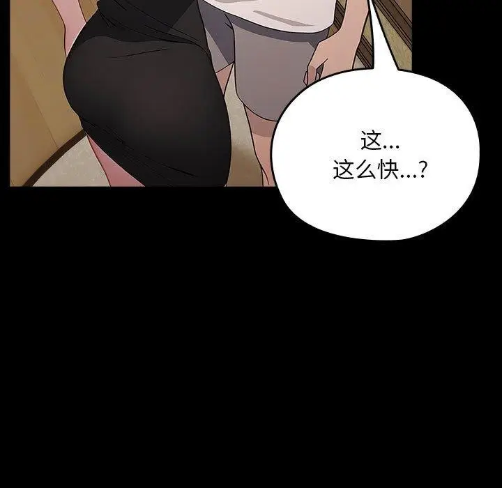 漫画《我家的赘婿大人/赘婿要通吃》第80话第123张图