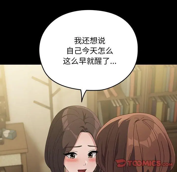漫画《我家的赘婿大人/赘婿要通吃》第80话第124张图