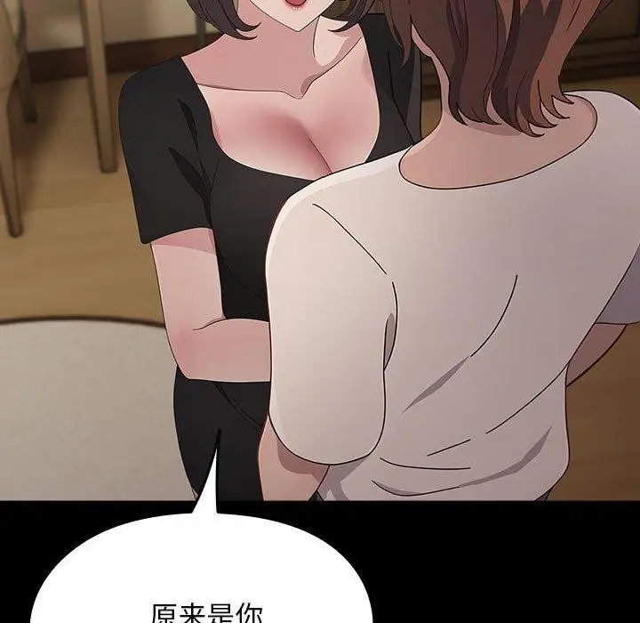 漫画《我家的赘婿大人/赘婿要通吃》第80话第125张图