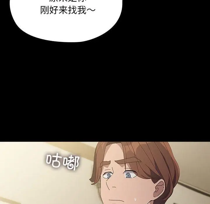 漫画《我家的赘婿大人/赘婿要通吃》第80话第126张图
