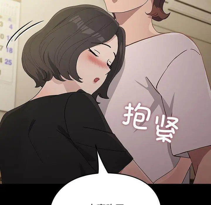 漫画《我家的赘婿大人/赘婿要通吃》第80话第127张图