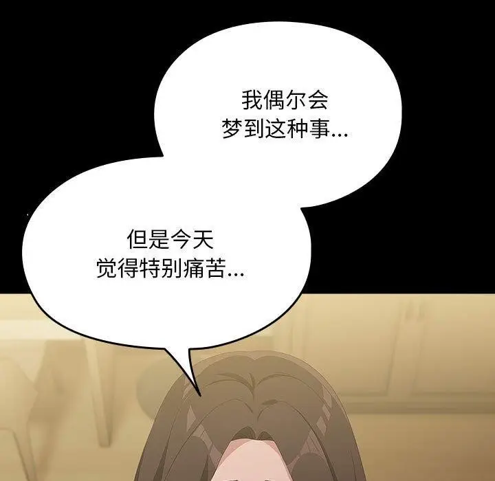 漫画《我家的赘婿大人/赘婿要通吃》第80话第131张图