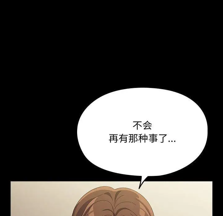 漫画《我家的赘婿大人/赘婿要通吃》第80话第133张图