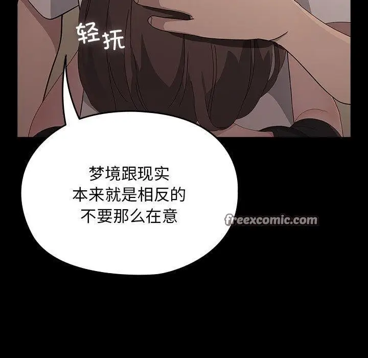 漫画《我家的赘婿大人/赘婿要通吃》第80话第135张图