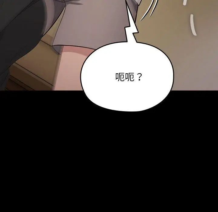 漫画《我家的赘婿大人/赘婿要通吃》第80话第138张图