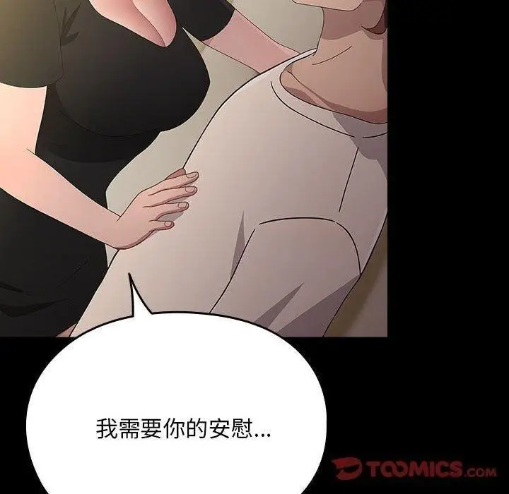 漫画《我家的赘婿大人/赘婿要通吃》第80话第140张图