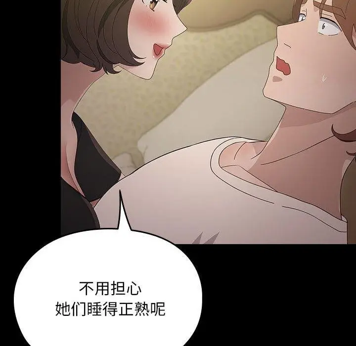 漫画《我家的赘婿大人/赘婿要通吃》第80话第142张图