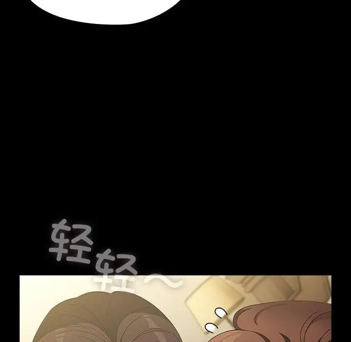 漫画《我家的赘婿大人/赘婿要通吃》第80话第143张图