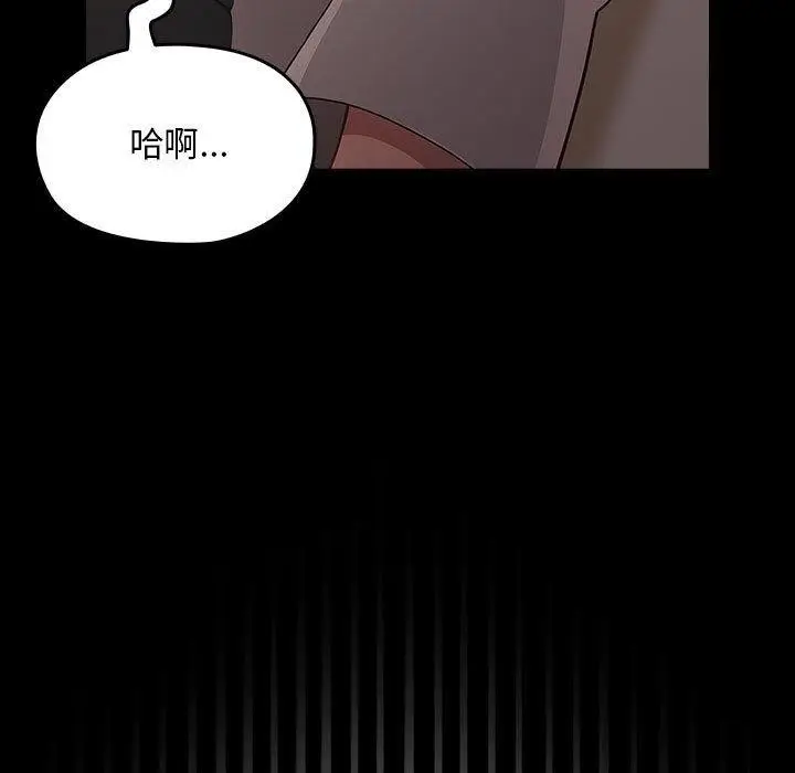 漫画《我家的赘婿大人/赘婿要通吃》第80话第147张图