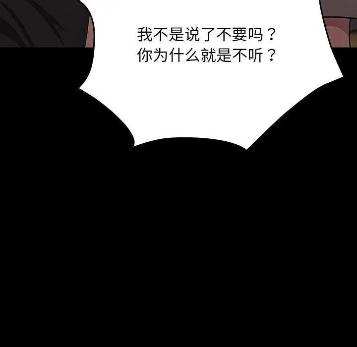 漫画《我家的赘婿大人/赘婿要通吃》第80话第153张图