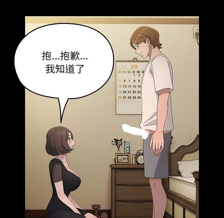 漫画《我家的赘婿大人/赘婿要通吃》第80话第154张图