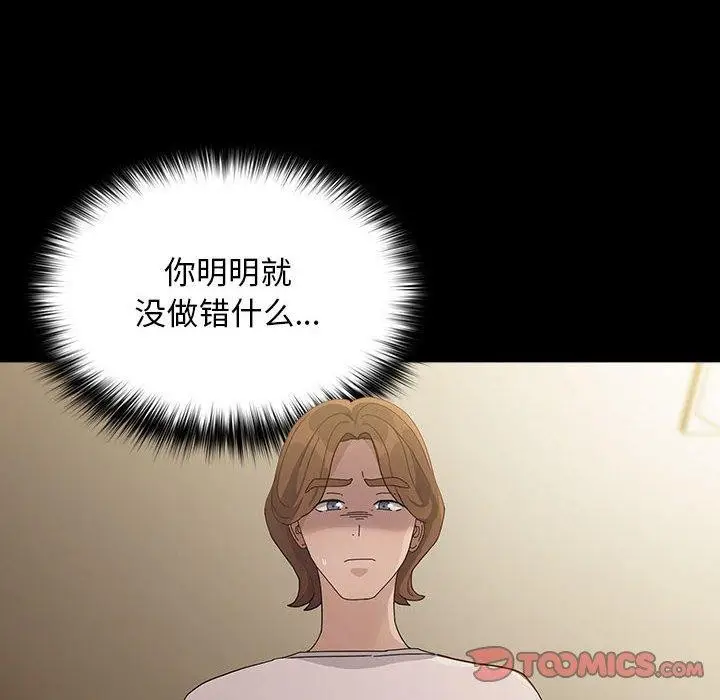 漫画《我家的赘婿大人/赘婿要通吃》第80话第156张图