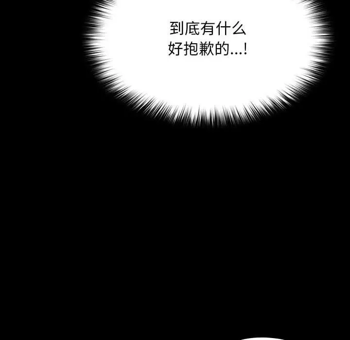 漫画《我家的赘婿大人/赘婿要通吃》第80话第158张图