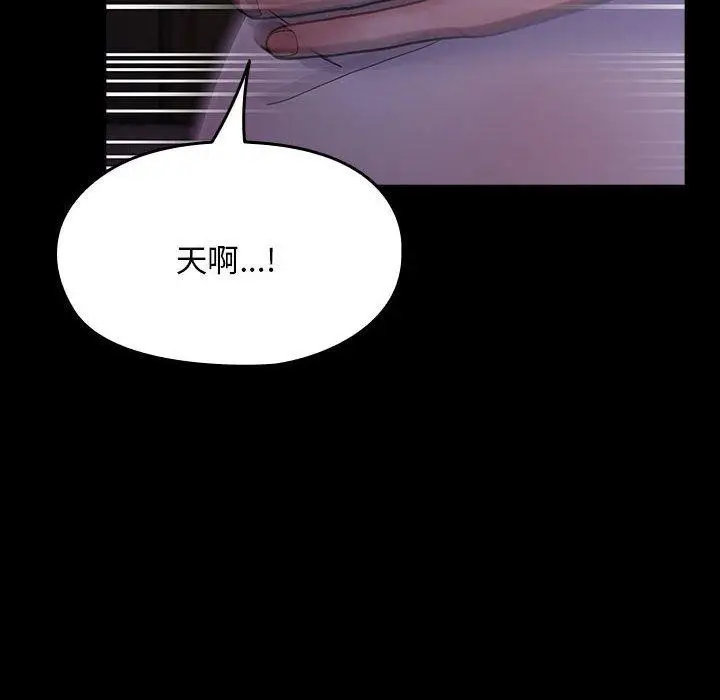 漫画《我家的赘婿大人/赘婿要通吃》第80话第16张图