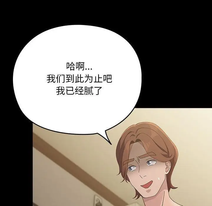 漫画《我家的赘婿大人/赘婿要通吃》第80话第161张图