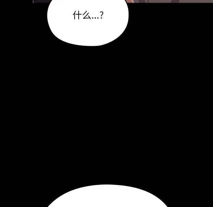 漫画《我家的赘婿大人/赘婿要通吃》第80话第163张图