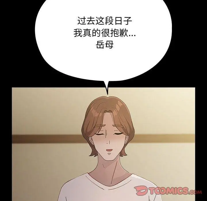 漫画《我家的赘婿大人/赘婿要通吃》第80话第164张图