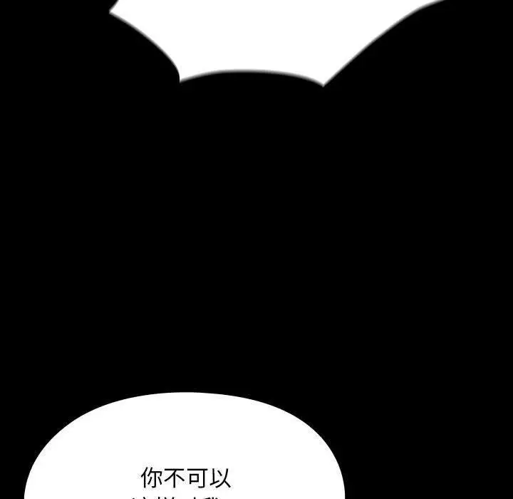 漫画《我家的赘婿大人/赘婿要通吃》第80话第168张图