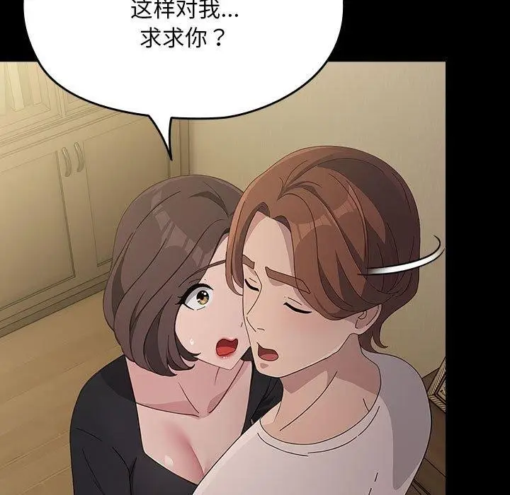 漫画《我家的赘婿大人/赘婿要通吃》第80话第169张图