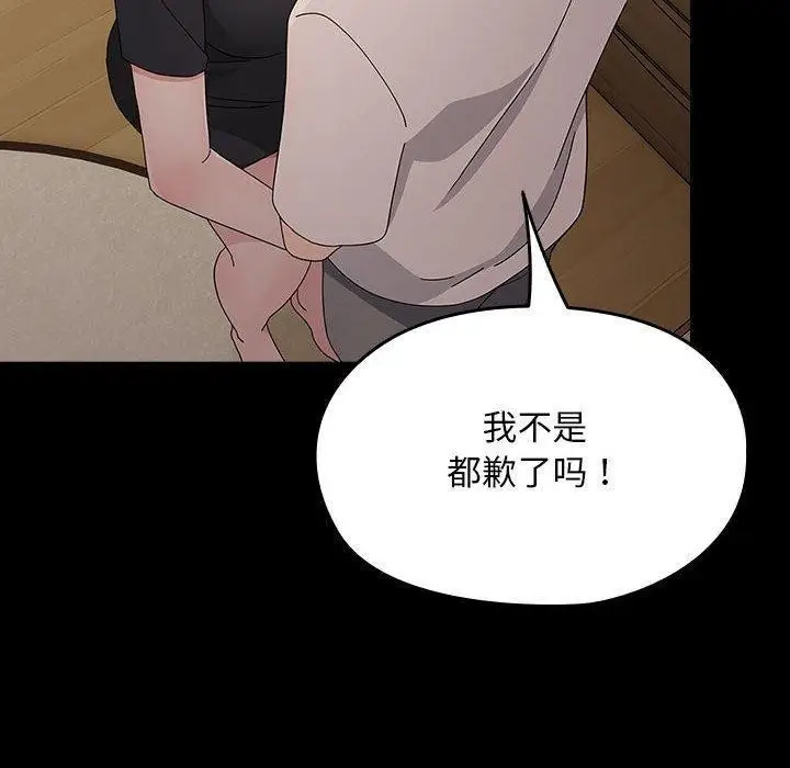 漫画《我家的赘婿大人/赘婿要通吃》第80话第170张图