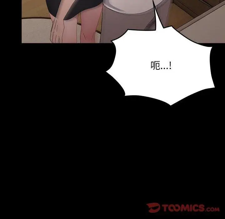 漫画《我家的赘婿大人/赘婿要通吃》第80话第172张图