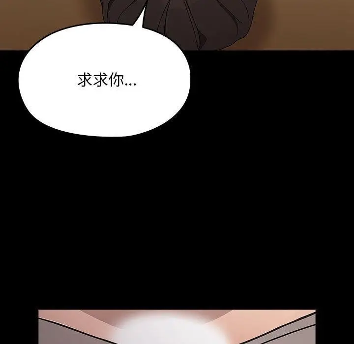 漫画《我家的赘婿大人/赘婿要通吃》第80话第175张图