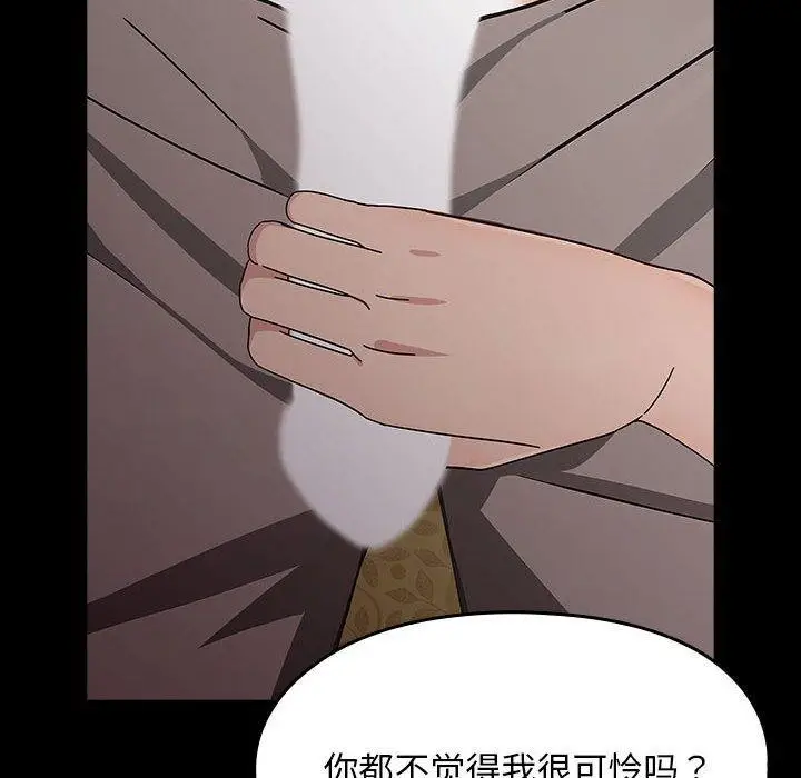 漫画《我家的赘婿大人/赘婿要通吃》第80话第176张图