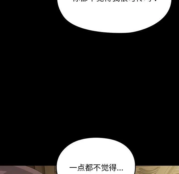 漫画《我家的赘婿大人/赘婿要通吃》第80话第177张图