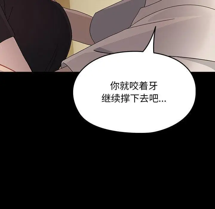 漫画《我家的赘婿大人/赘婿要通吃》第80话第179张图