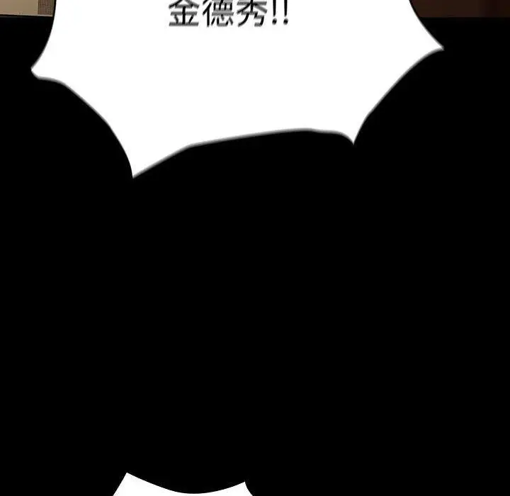 漫画《我家的赘婿大人/赘婿要通吃》第80话第182张图