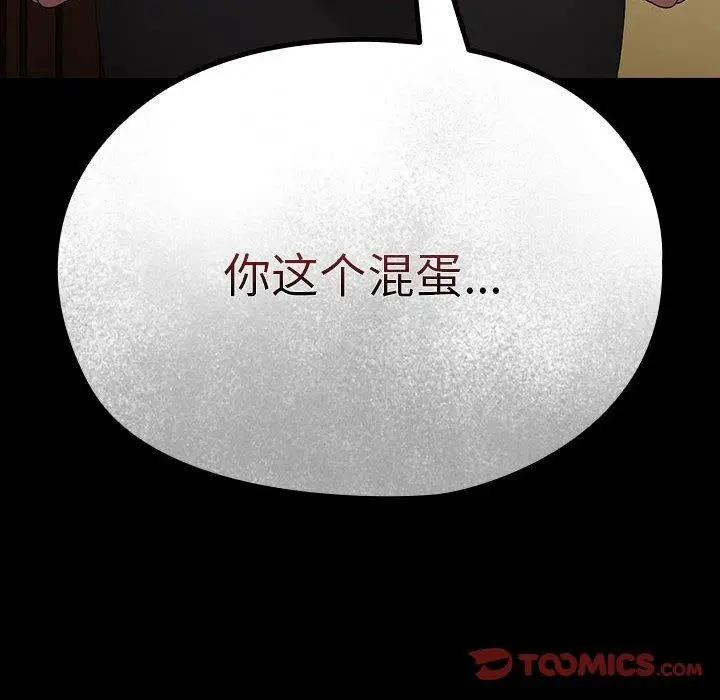 漫画《我家的赘婿大人/赘婿要通吃》第80话第188张图