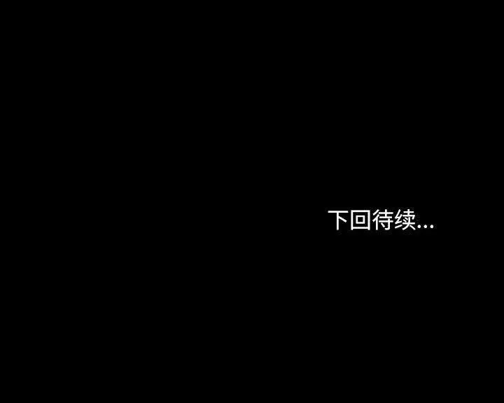 漫画《我家的赘婿大人/赘婿要通吃》第80话第189张图