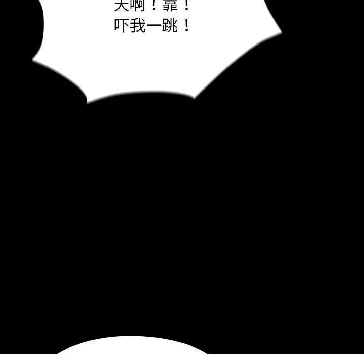 漫画《我家的赘婿大人/赘婿要通吃》第80话第29张图