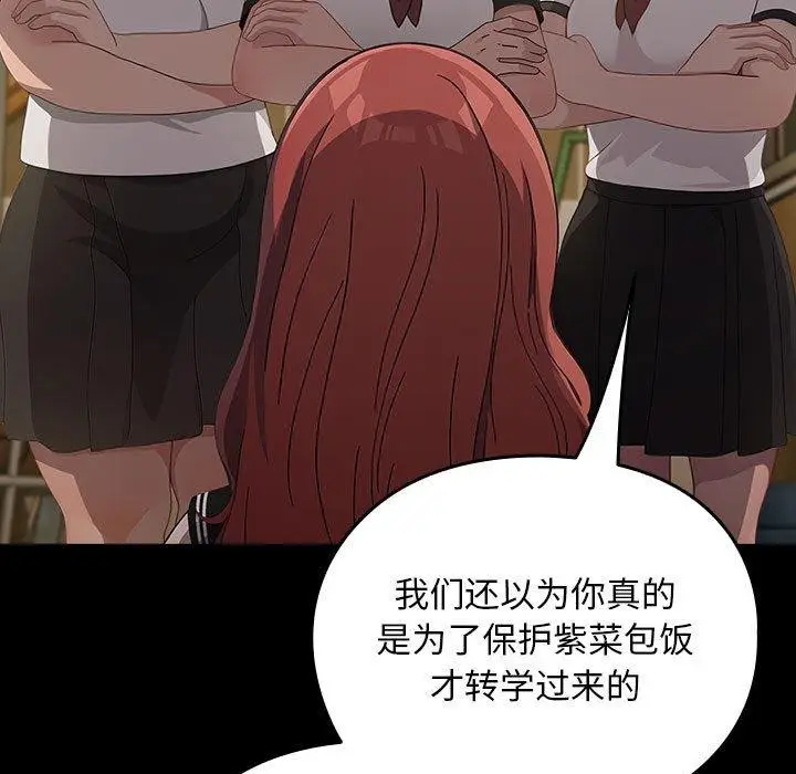 漫画《我家的赘婿大人/赘婿要通吃》第80话第31张图