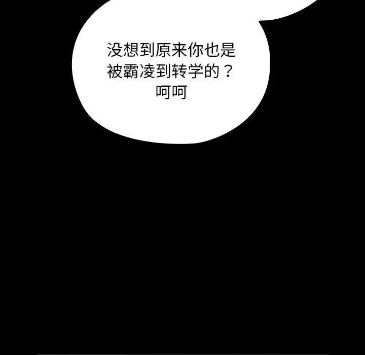 漫画《我家的赘婿大人/赘婿要通吃》第80话第32张图