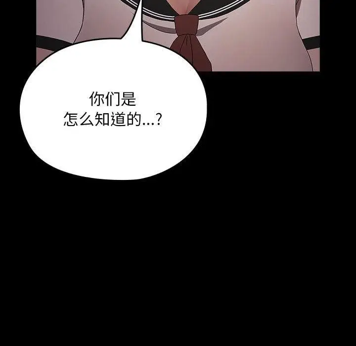 漫画《我家的赘婿大人/赘婿要通吃》第80话第34张图