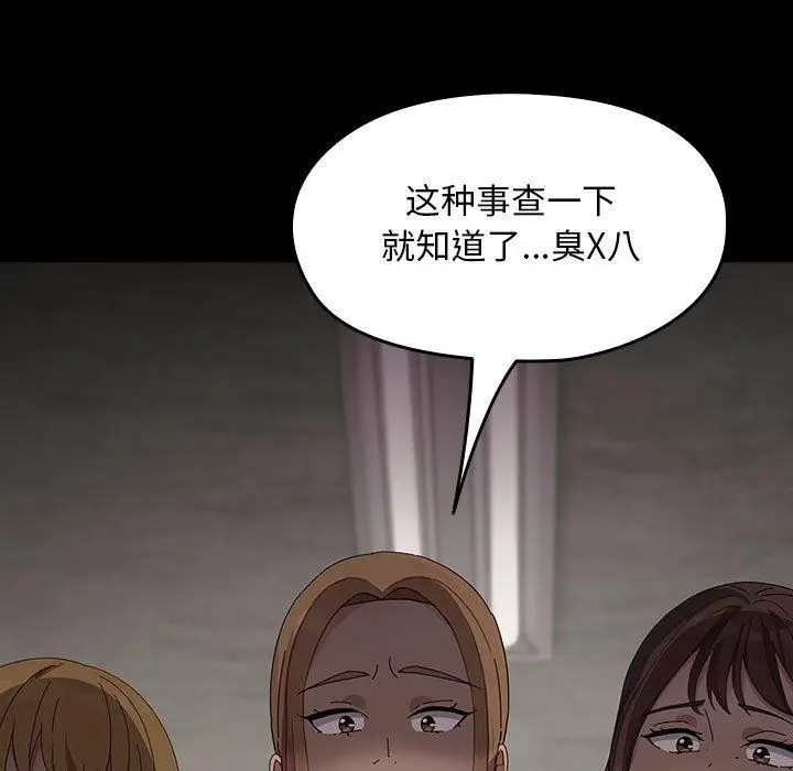 漫画《我家的赘婿大人/赘婿要通吃》第80话第35张图