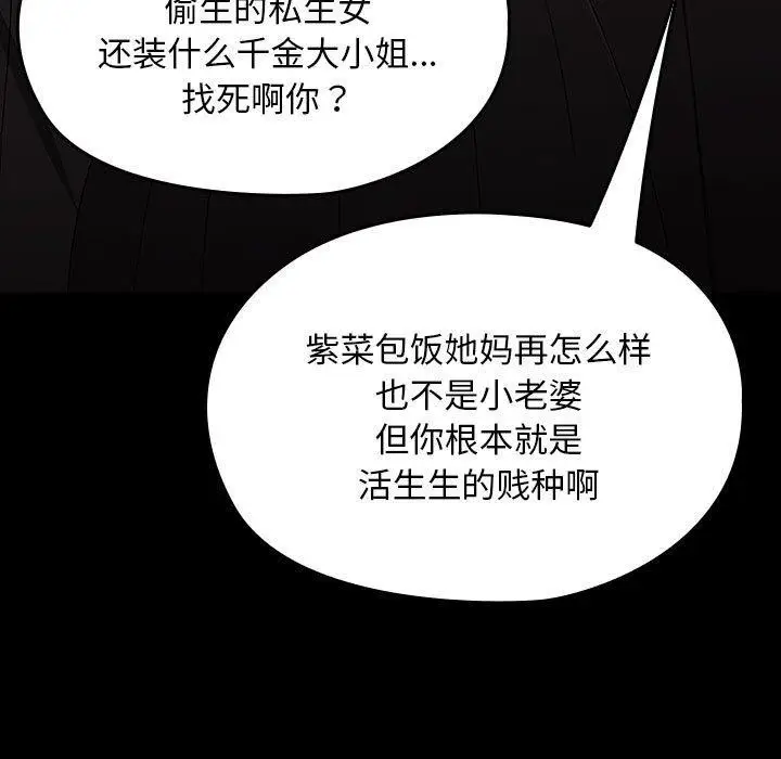漫画《我家的赘婿大人/赘婿要通吃》第80话第37张图
