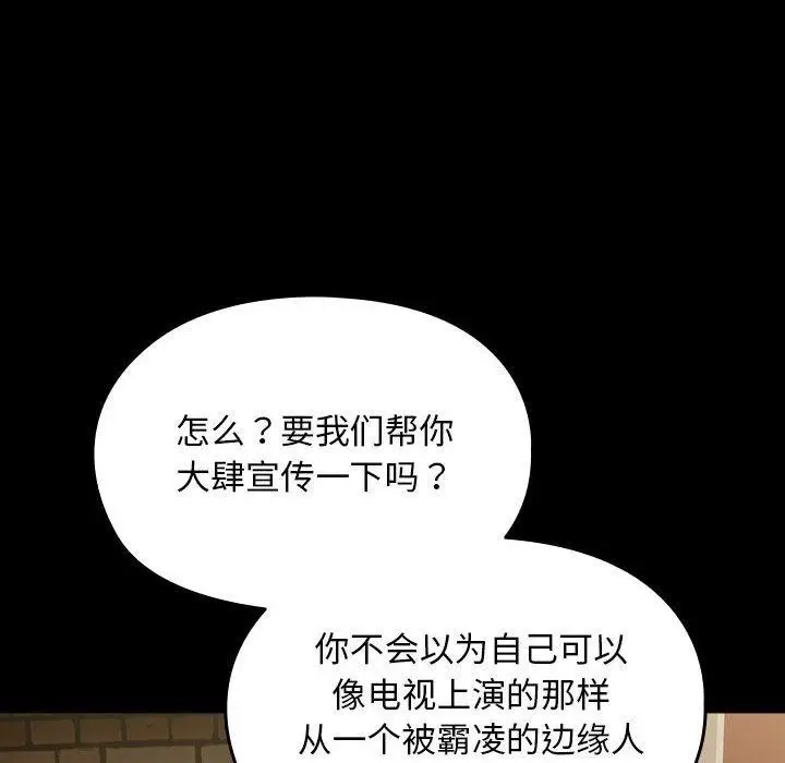 漫画《我家的赘婿大人/赘婿要通吃》第80话第38张图