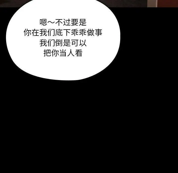 漫画《我家的赘婿大人/赘婿要通吃》第80话第40张图
