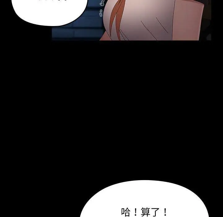 漫画《我家的赘婿大人/赘婿要通吃》第80话第42张图