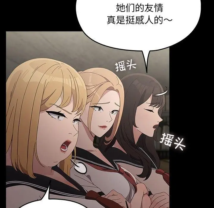 漫画《我家的赘婿大人/赘婿要通吃》第80话第43张图