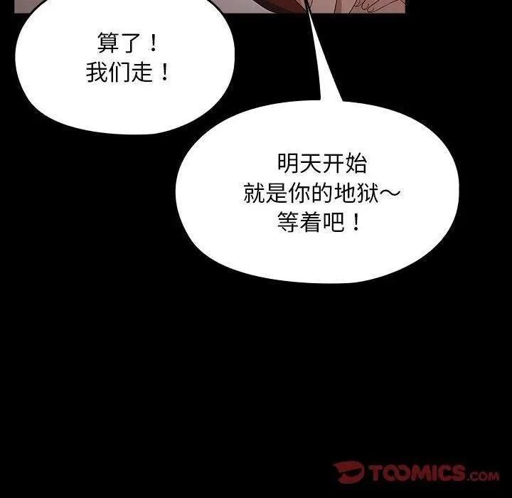 漫画《我家的赘婿大人/赘婿要通吃》第80话第44张图