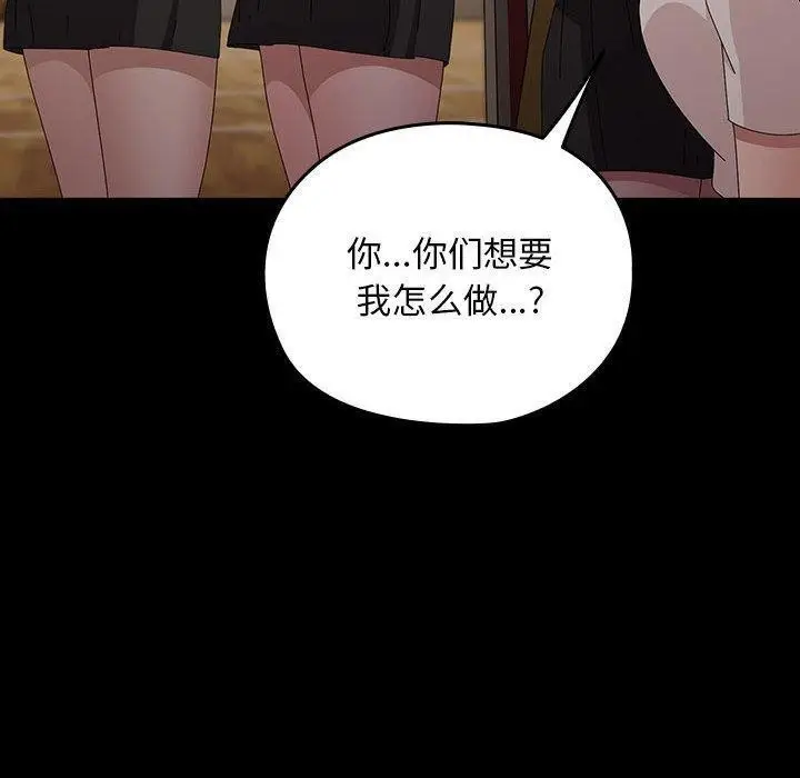 漫画《我家的赘婿大人/赘婿要通吃》第80话第50张图