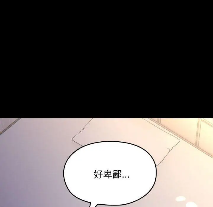 漫画《我家的赘婿大人/赘婿要通吃》第80话第54张图