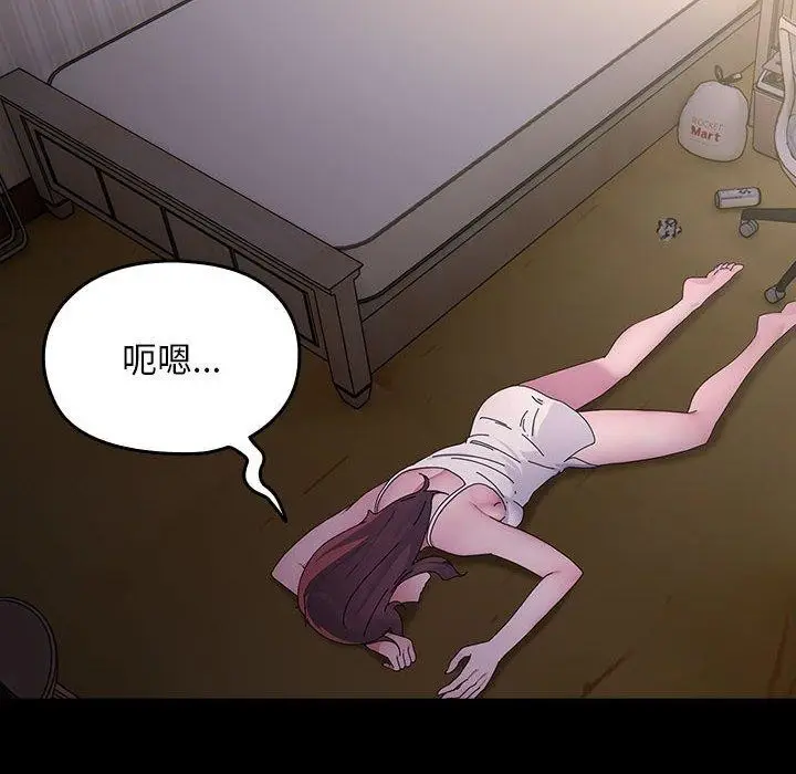 漫画《我家的赘婿大人/赘婿要通吃》第80话第6张图