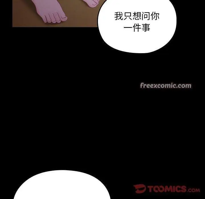 漫画《我家的赘婿大人/赘婿要通吃》第80话第60张图