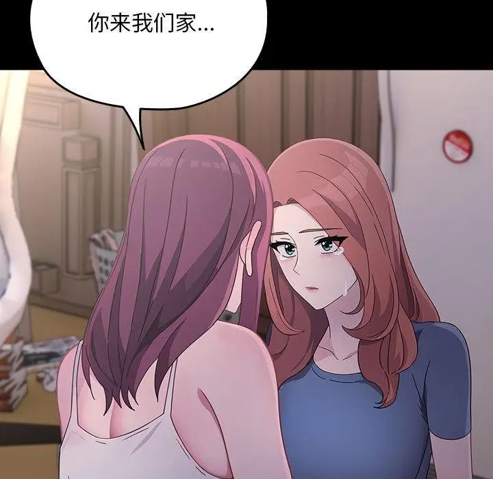 漫画《我家的赘婿大人/赘婿要通吃》第80话第61张图
