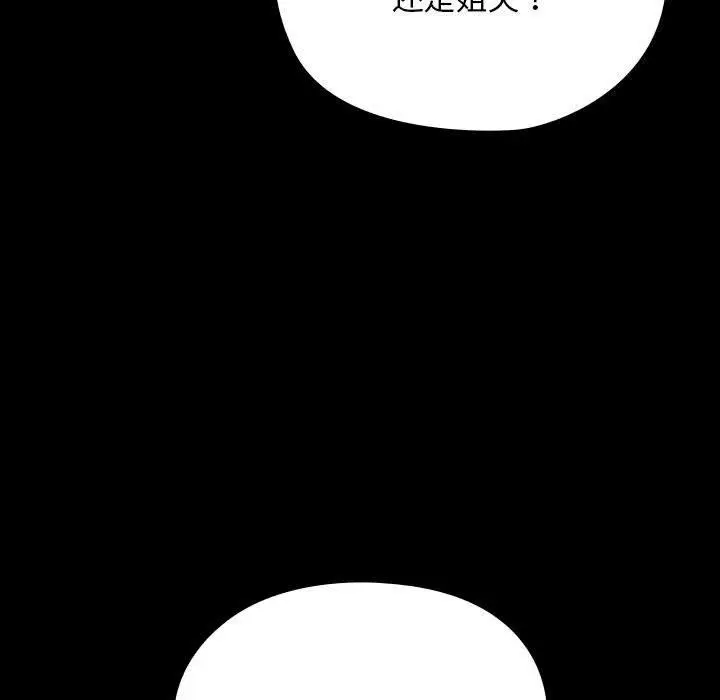 漫画《我家的赘婿大人/赘婿要通吃》第80话第63张图